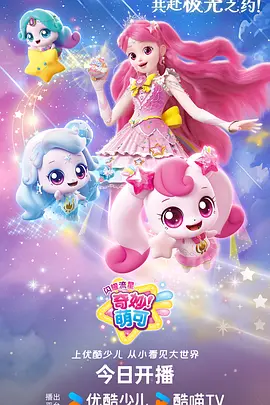 机械心脏机甲动漫海报